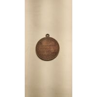 За доблесный труд