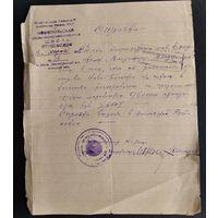 Справка о работе. Новопольская школа птицеводов. Заславский р-н. 1949 г.