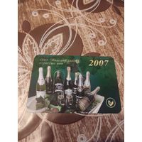 Календарик,реклама,2007