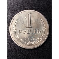 1 рубль 1987. Хорошее состояние. С 1 рубля