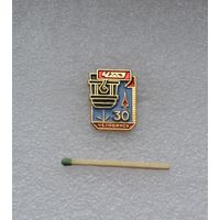 30 лет. ЧМЗ. Челябинский Металлургический завод'' ЛМД. Лёгкий.