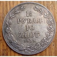 1\2 рубля 10злот 1839год копия