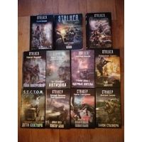 Книги ,, СТАЛКЕР'' личная коллекция ПЕРВОЕ ИЗДАНИЕ