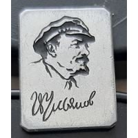 Ульянов. Ленин. Бг-89