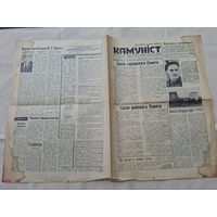 Газета камунист,Камуніст Бсср