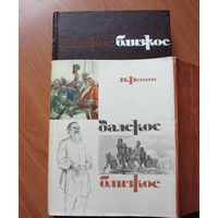 Репин И.Е. Далекое близкое.