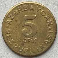 Азербайджан 5 гяпиков 1992 г.