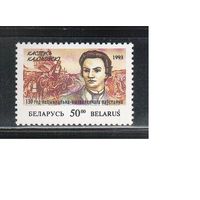 Беларусь-1993,(Мих.39)  , К.Калиновский