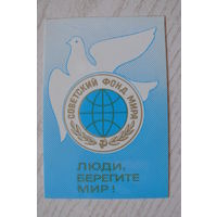 Календарик, 1988, Советский Фонд Мира, изд. Минск (голубь).
