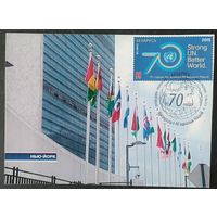 Беларусь 2015 КМ 70л ООН.