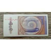 Werty71 Бирма Мьянма 50 пья пайс 1994 UNC Банкнота Корабль