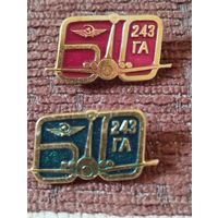 243 завод ГА (  Ташкент )