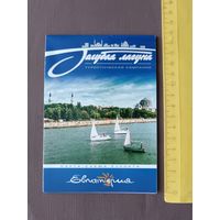 Карта-схема курорта Евпатория раскладная (3381)