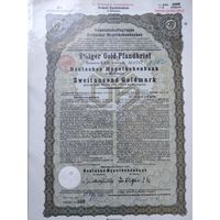 Германия, Майнинген 1929, Ипотечная Облигация, 2000 Рейхсмарок -8%, Водяные знаки, Тиснение. Размер - А4