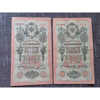 10 РУБЛЕЙ.РИ