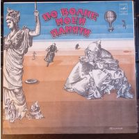 Д.Тухманов - По волне моей памяти