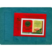 СССР, 1977, почт. блок 127**- , ПРИНЯТИЕ КОНСТИТУЦИИ, чистая