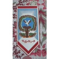 Вымпел. Бобруйский р-н. Праздник Пушкинской поэзии.