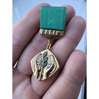 Значок. За активное участие в охране природы ЦК ВЛКСМ. Тяжёлый