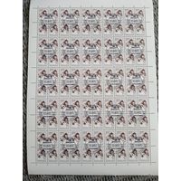 Неделя письма. 7 копеек. СССР. 1991 г.