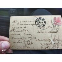 Дореволюционное письмо-открытка,марка Александрlll,Кiевъ,Подолъ