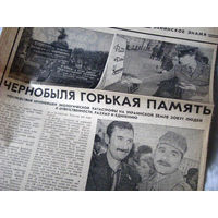 25-34 П4 3-127 Газета Ленинское знамя 02-05-1990 Вырезка Чернобыля горькая память ЧАЭС Чернобыль Чернобыльская АЭС