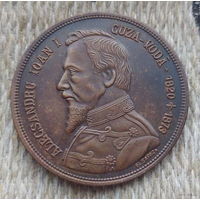 Румыния. Валахия. Молдавия. 1864 год. Тяжелая медная медаль. D-38 мм. Князь Александр Иоанн I. Рубчатый гурт. Предложи свою цену или обмен!