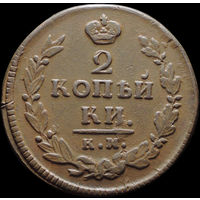2 копейки 1821 КМ АД, Отличная! С 1 Рубля! Смотрите другие лоты!