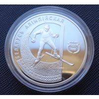 ТОРГ! 1 рубль Беларусь Олимпийская. Биатлон 1997! ВОЗМОЖЕН ОБМЕН!