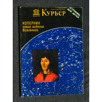 Курьер ЮНЕСКО номер 4 1972, номер 4 1973, номер 4-5 1974 номера 2,6 1975 номер 1 1977