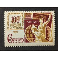 1970 СССР. Международный ленинский симпозиум ЮНЕСКО. Полная серия