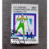 Марка Россия 1992 год Олимпийские игры