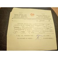 Документы БССР\2