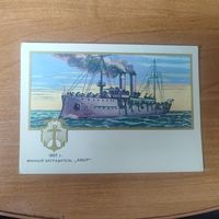Картмаксимум минный заградитель "Амур".