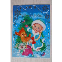 2014, Беларусь, Белпочта; С Новым годом! (на белорусском языке, сюжет по мотивам открытки Л. Маниловой).