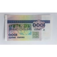 1000 рублей беларусь КГ серия 1998