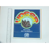 50 лет Интурист СССР юбилейный  буклет олимпиада 1980