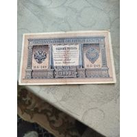 Распродажа - один рубль 1898г.,Шипов-Протопов,РИ,(НБ-249)