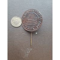 Значок тяжелый ТЦ "ВЕЦМИЛГРАВИС" 10 лет