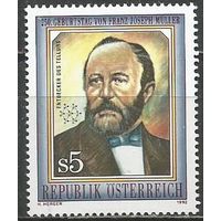 Австрия. 250 лет со дня рождения Ф.Мюллера. Естествоиспытатель. 1992г. Mi#2055