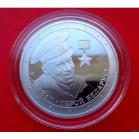 10 рублей Владимир Карват. Герой Беларуси 2021! Тираж 499 штук! ИДЕАЛ! ВОЗМОЖЕН ОБМЕН!