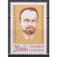 Украина. 1996. А. Ю. Крымский. писатель **