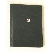 Андрей Вознесенский "Ахиллесово сердце"