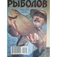Рыболов практик 4-2009г