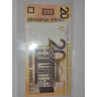 20 рублей 2009 Беларусь СЕРИЯ ЗАМЕЩЕНИЯ ХХ!!!