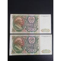 Банкноты СССР 200 рублей 1992 года. С рубля