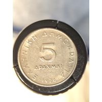 Греция 5 драхм 1976