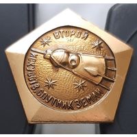 Второй искусственный спутник Земли. Ач-2