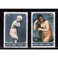 Кипр-1982, (Мих.504-505) ** , Искусство, Живопись, Скульптура, Афродита