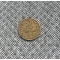 2 копейки 1929 СССР